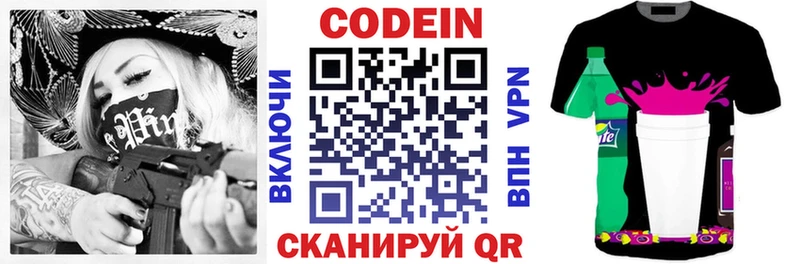блэк спрут ССЫЛКА  Райчихинск  Codein напиток Lean (лин) 