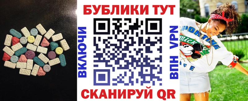 Ecstasy MDMA как найти закладки MEGA как зайти Райчихинск